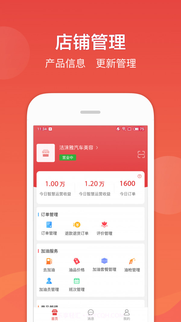 车友达人截图1 车友达人截图1