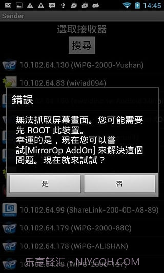 MirrorOp Sender截图1 MirrorOp Sender截图1