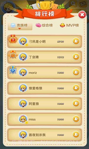 狼人online截图4 狼人online截图4