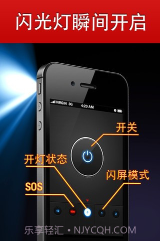 全能手电筒截图2 全能手电筒截图2