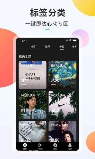 牛牛铃声来电秀截图4