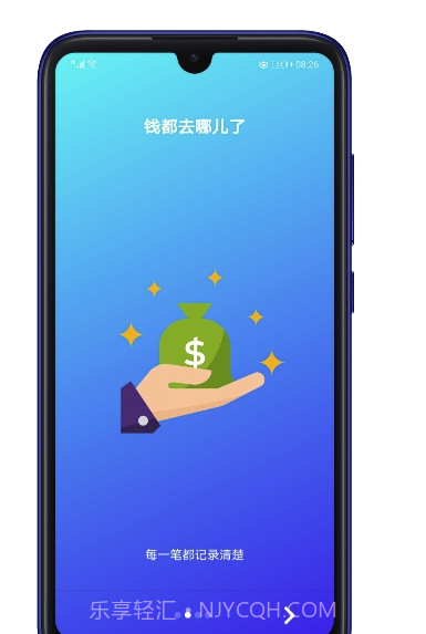 礼记记账(份子钱送礼统计)安卓最新版截图3 礼记记账(份子钱送礼统计)安卓最新版截图3