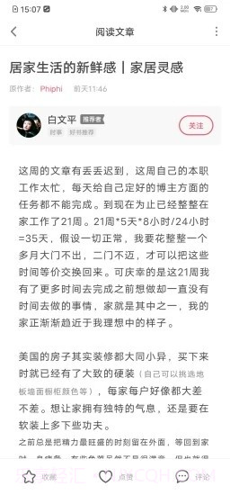 听君(知识学习)截图3