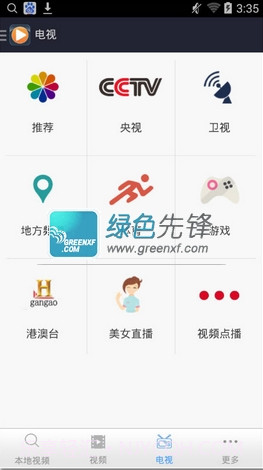 手机万能播放器(免费看片APP)V2.0.5 正式版截图1 手机万能播放器(免费看片APP)V2.0.5 正式版截图1