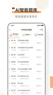 看点云课堂截图3 看点云课堂截图3