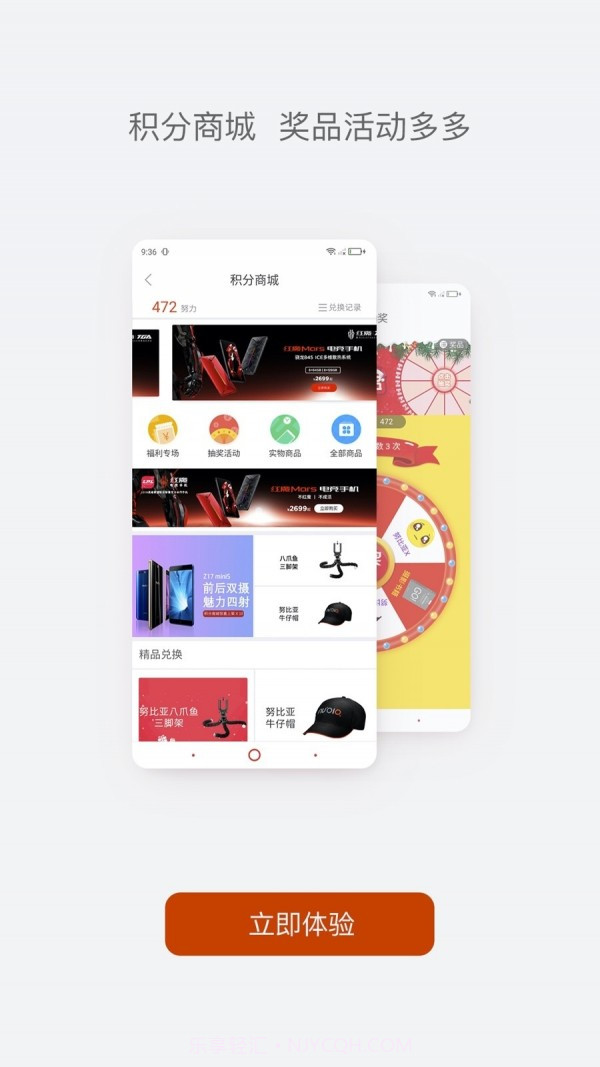 nubia社区截图4 nubia社区截图4