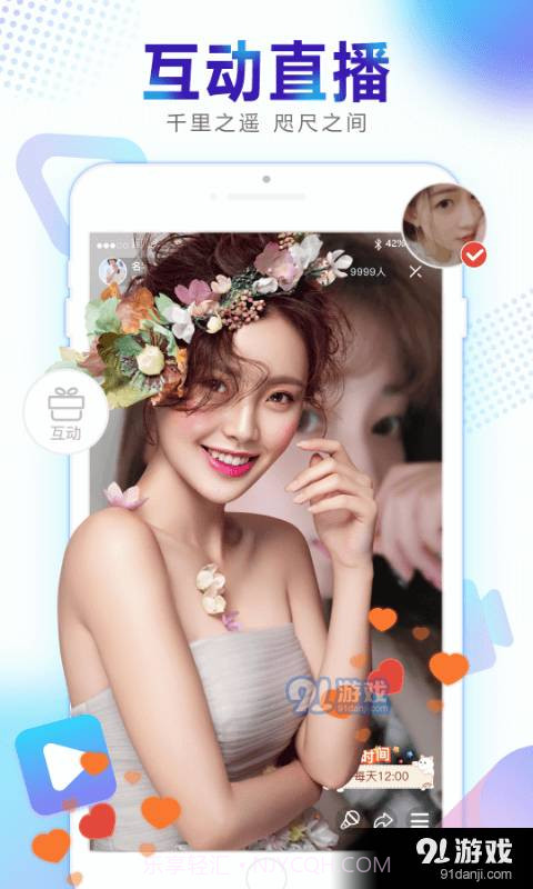 新视界截图3 新视界截图3