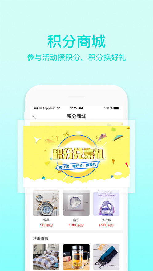 医叮村医截图5 医叮村医截图5