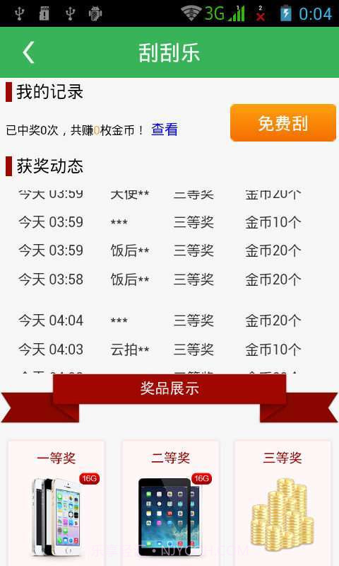 孕妇之家截图3 孕妇之家截图3