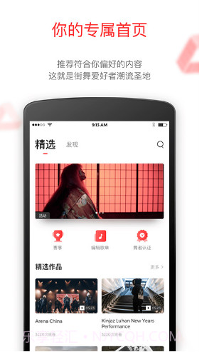 KOLO街舞(KOLO街舞社区)V2.3.4 安卓最新版截图1 KOLO街舞(KOLO街舞社区)V2.3.4 安卓最新版截图1