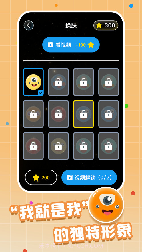 萌球大作战截图4 萌球大作战截图4