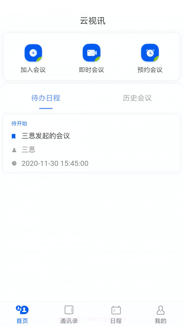 云视讯截图3 云视讯截图3