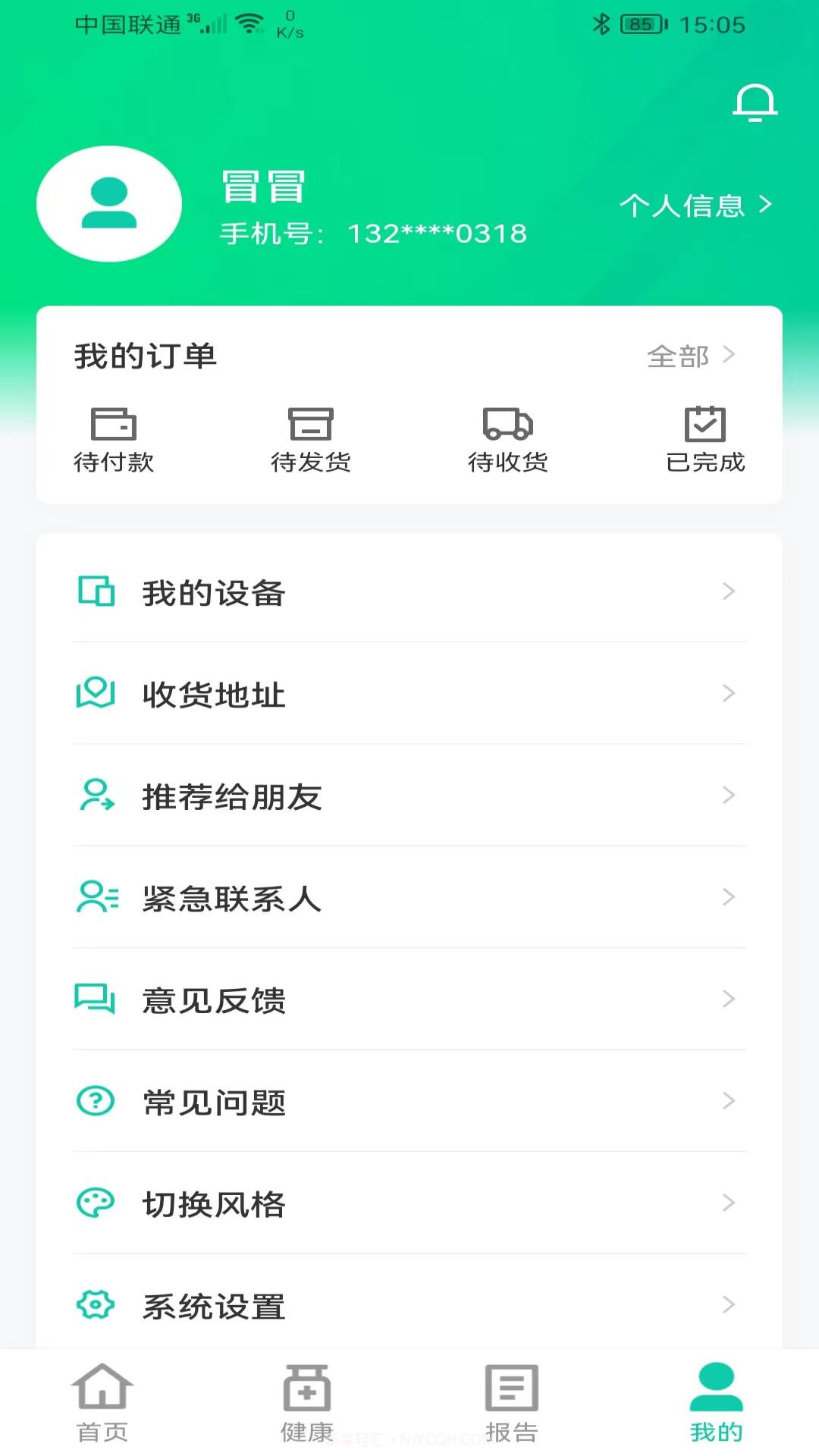 佩特健康截图4