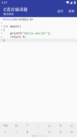 C语言编译器（C Compiler）截图3