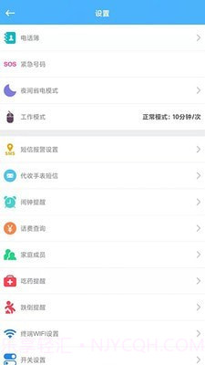 爱贝乐plus截图4