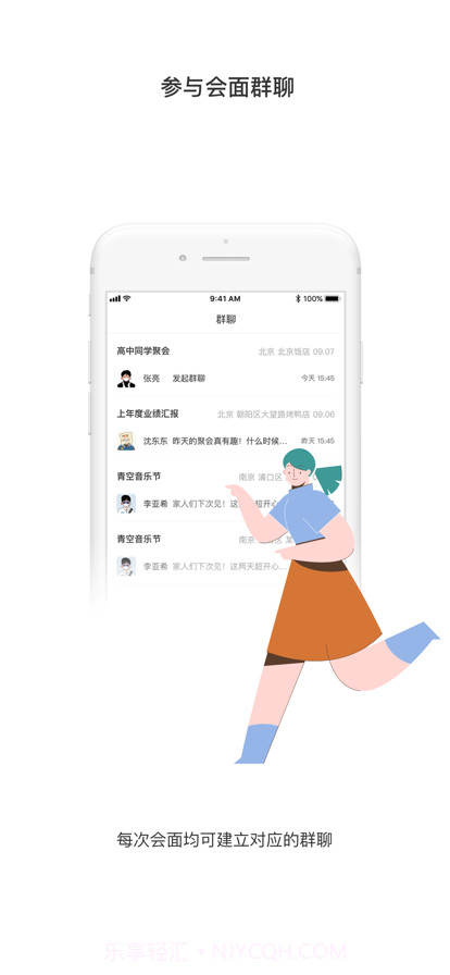 见过APP截图4 见过APP截图4