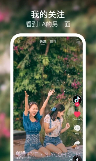 抖音短视频截图1