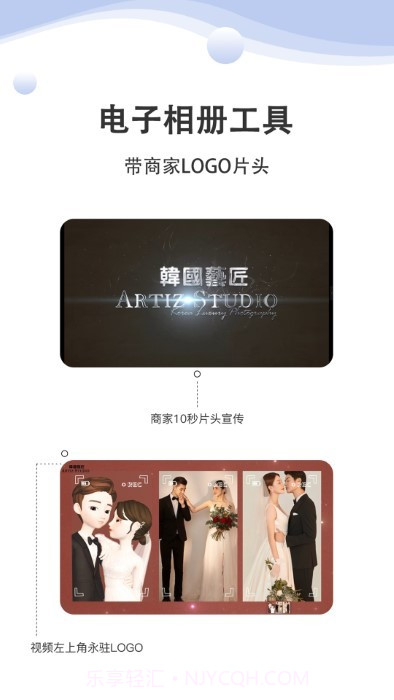 婚礼乎商家版截图1