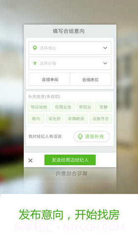 懒人找房截图3 懒人找房截图3