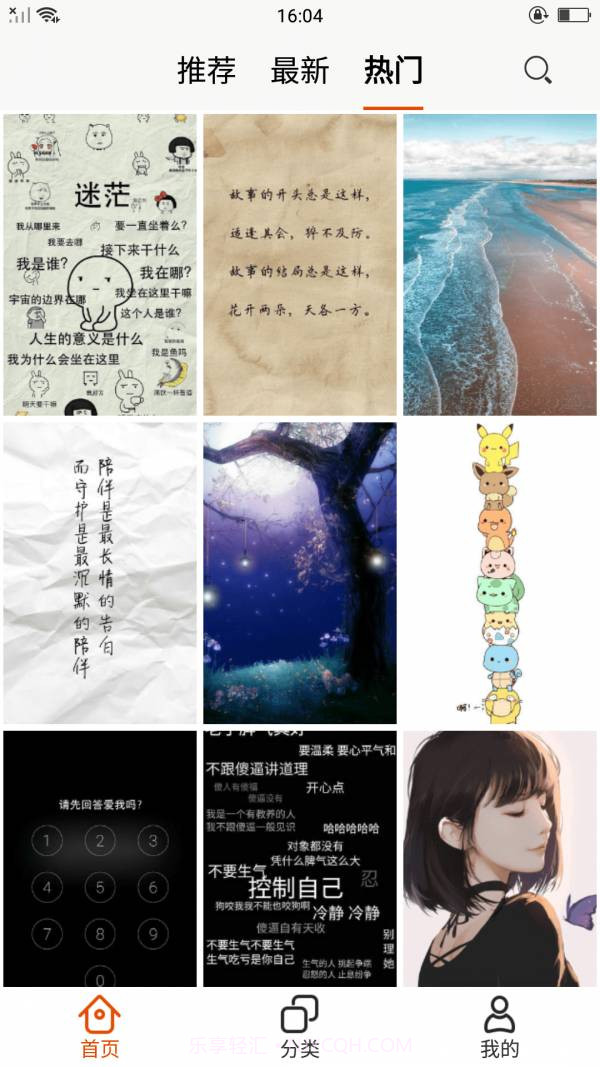 安卓唯美壁纸截图2