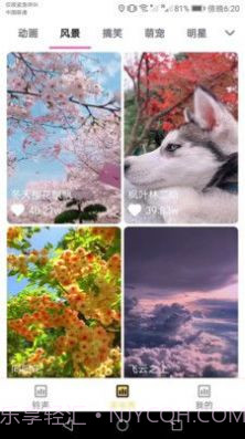 欢喜来电铃声截图3 欢喜来电铃声截图3