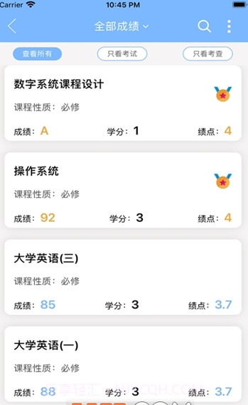 武科大助手截图3 武科大助手截图3