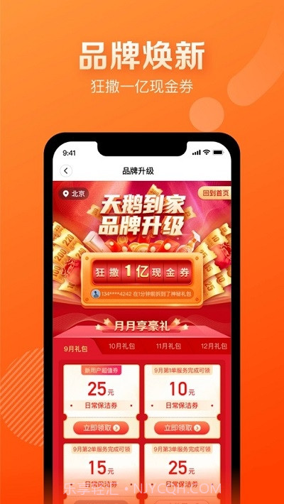 天鹅到家极速版截图1 天鹅到家极速版截图1