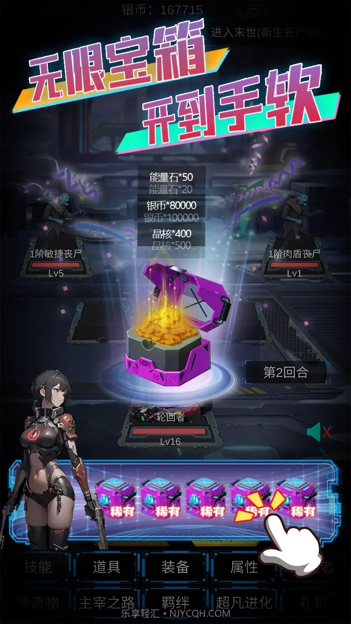 主神无限空间截图2 主神无限空间截图2