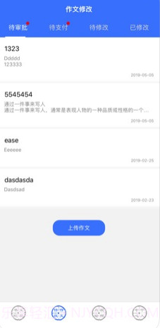 文观书院截图1 文观书院截图1