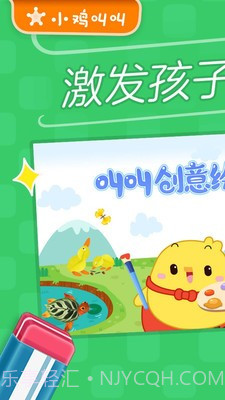 叫叫绘画截图3 叫叫绘画截图3