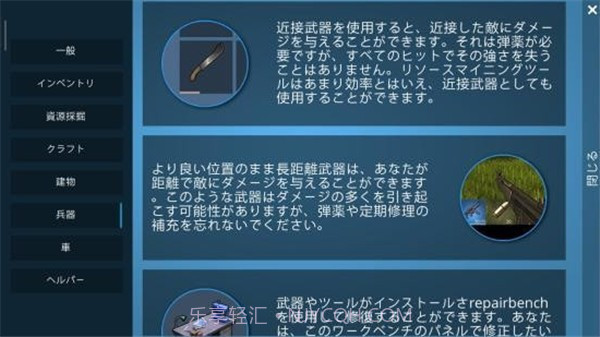 生存岛去越狱截图3