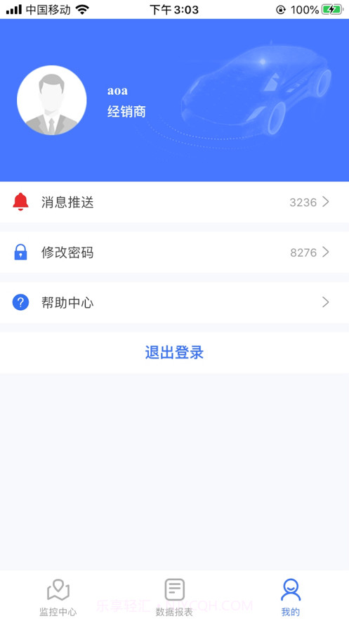 E道在线截图4 E道在线截图4