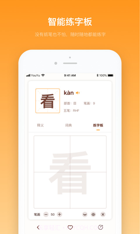 中小学字典截图5 中小学字典截图5