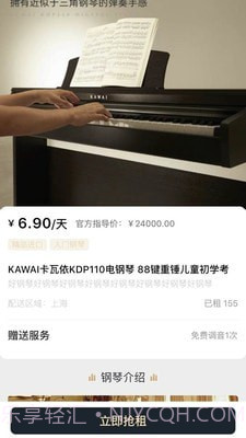 叮当租琴截图3 叮当租琴截图3