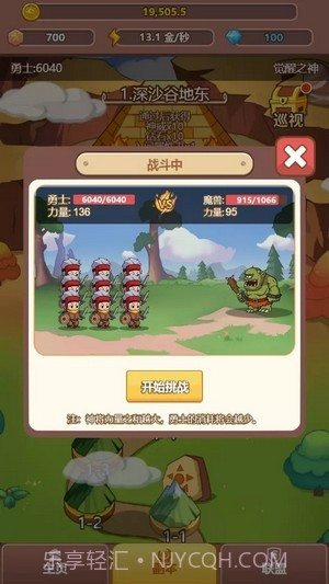 众神也疯狂截图1 众神也疯狂截图1