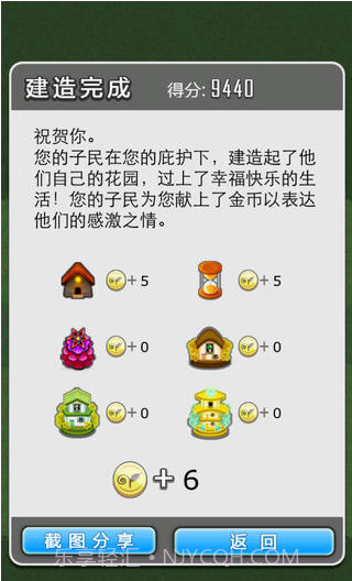 僵尸花园截图5 僵尸花园截图5