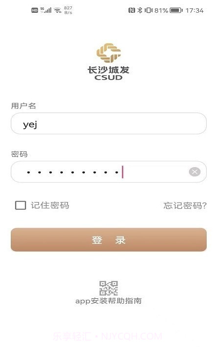 数字城发截图1 数字城发截图1