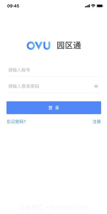 OVU园区通(园区智能办公)V3.1.8 截图3