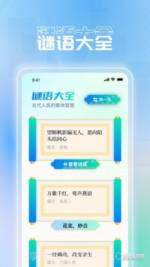 刷刷极速版截图1 刷刷极速版截图1