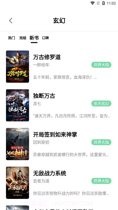书香仓库截图2 书香仓库截图2