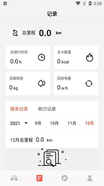五轮出行截图2 五轮出行截图2