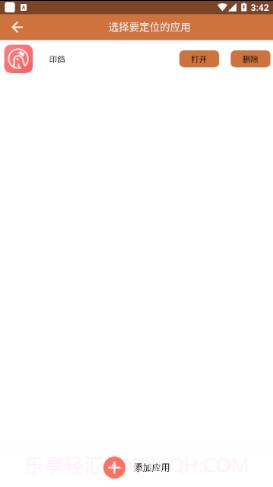 虚拟位置大师截图3 虚拟位置大师截图3