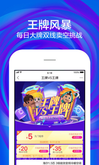 苏宁易购截图4 苏宁易购截图4