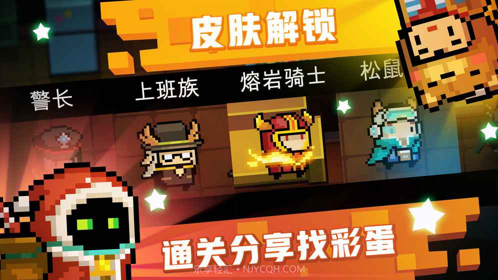 元气骑士2.2.6截图1 元气骑士2.2.6截图1