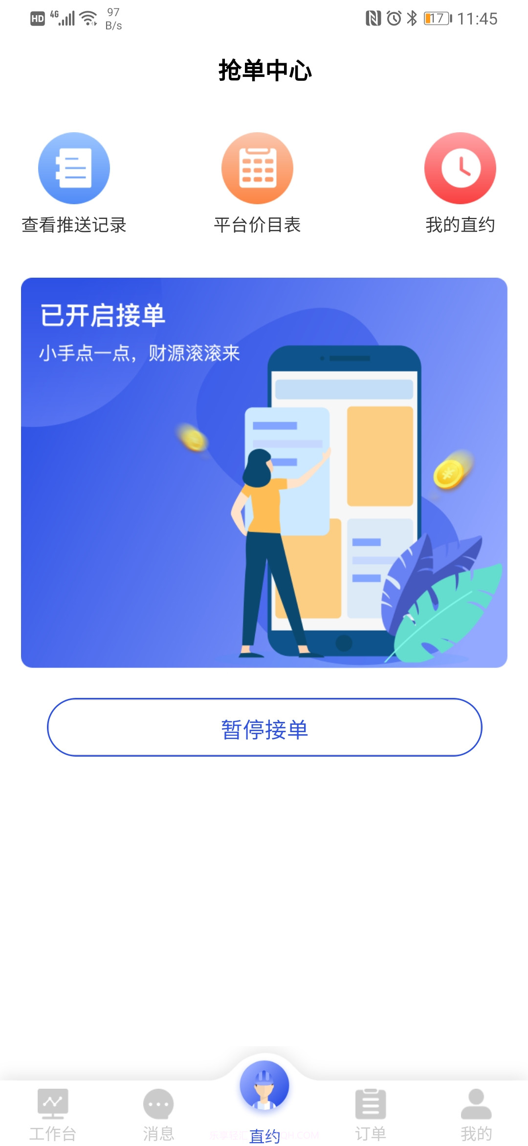 优服商家截图3 优服商家截图3