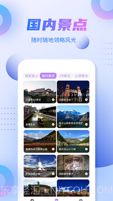 新北斗导航截图1