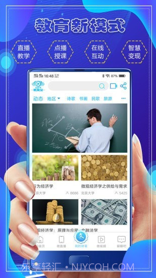 微视宝截图6 微视宝截图6