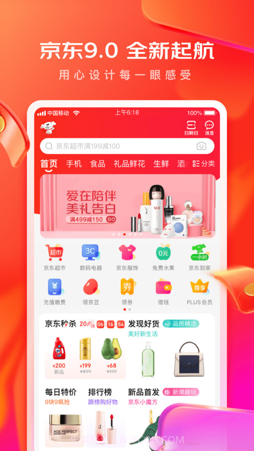 京东全自动下单脚本截图3 京东全自动下单脚本截图3