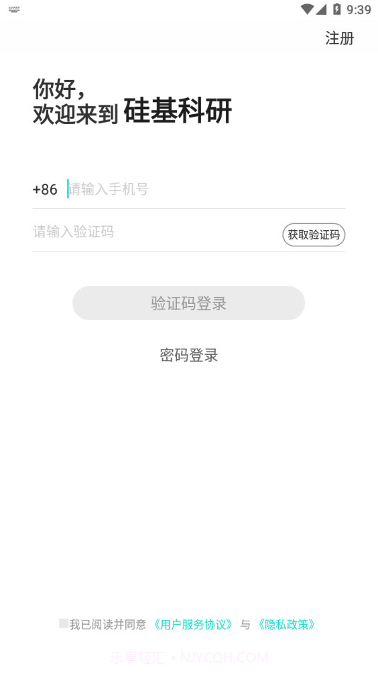 科研24天截图2 科研24天截图2