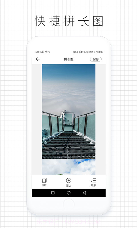 拼图咖截图4 拼图咖截图4
